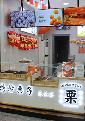 店面展示
